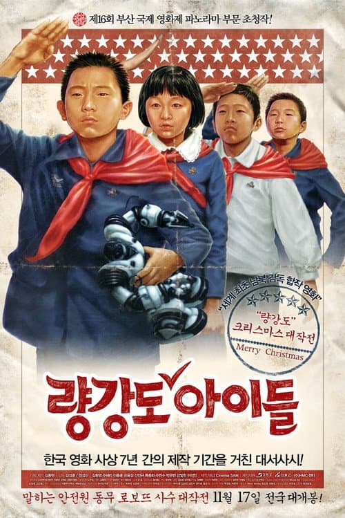 Plakat: Ryang-kang-do: Merry Christmas, North!