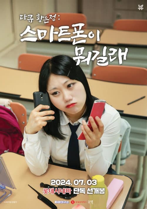 Plakat: Smartphone Matters