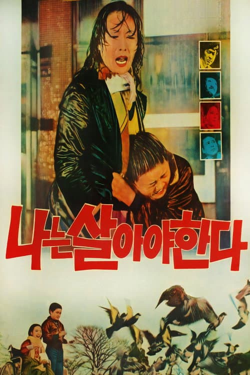Plakat: I Have to Live