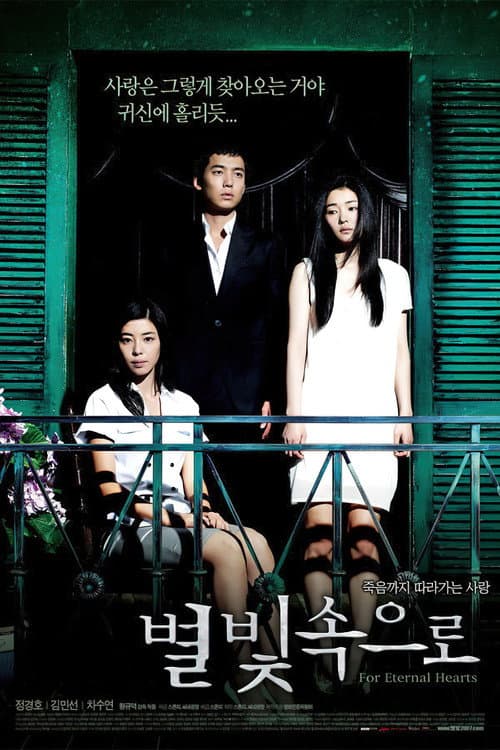 Plakat: For Eternal Hearts