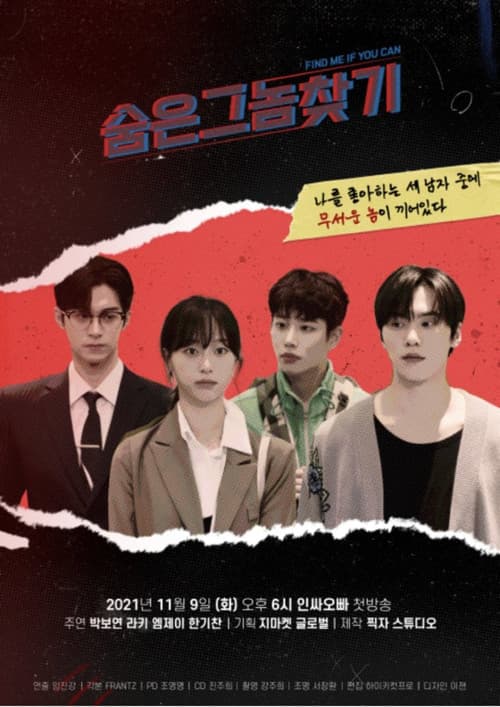 Plakat: Find Me If You Can