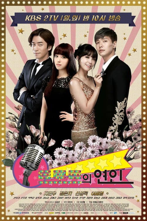Plakat: Lovers of Music