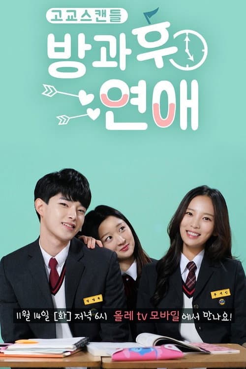 Plakat: Love After School