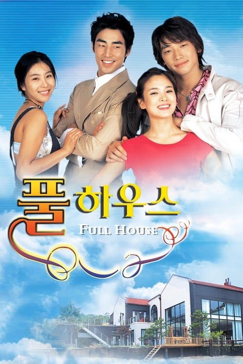 Plakat: Full House