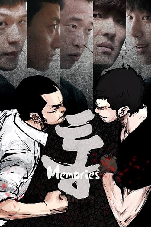 Plakat: Tong: Memories