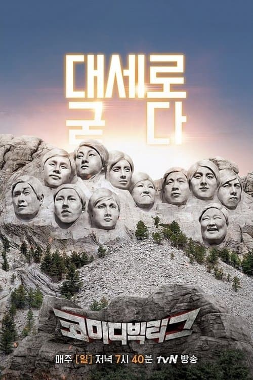 Plakat: Comedy Big League