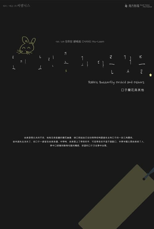 Plakat: Rabbit Butterfly Orchid and Others