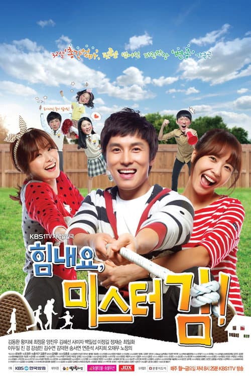 Plakat: Cheer Up, Mr. Kim!