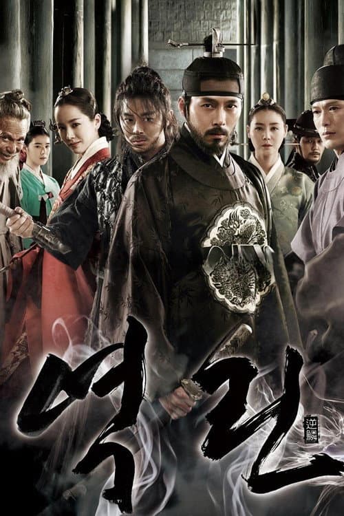 Plakat: The Fatal Encounter