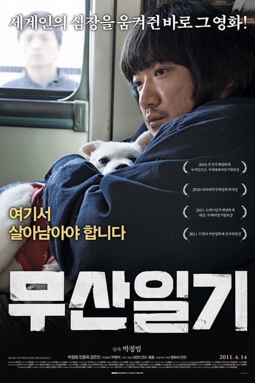 Plakat: The Journals of Musan