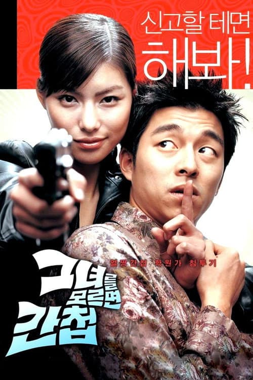 Plakat: Spy Girl