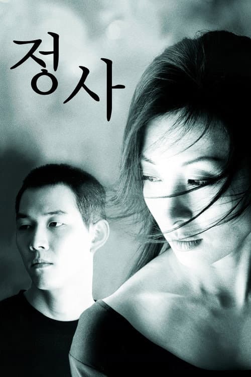 Plakat: An Affair