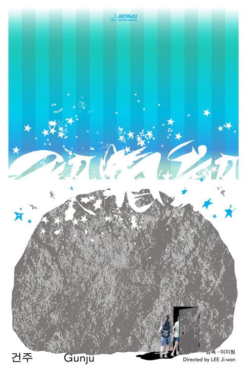 Plakat: Gunju