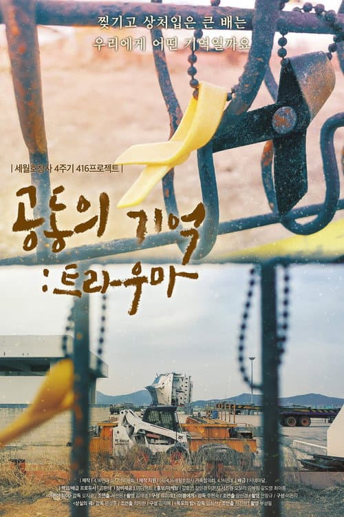 Plakat: We remember: Trauma