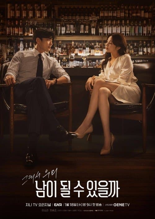 Plakat: Strangers Again