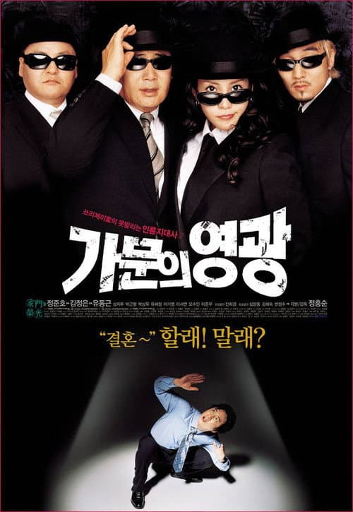 Plakat: Marrying the Mafia