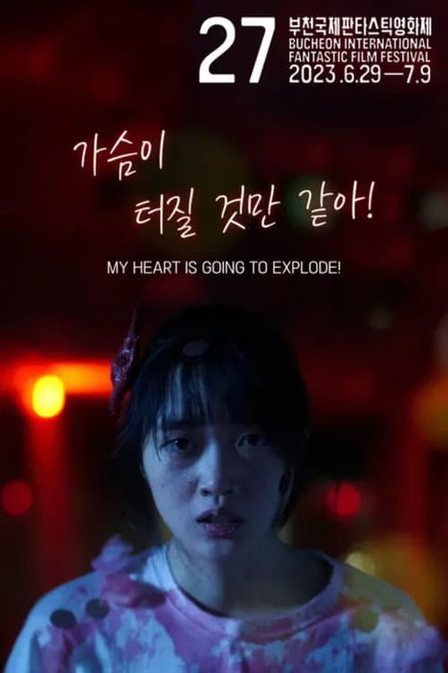 Plakat: MY HEART IS GOING TO EXPLODE!
