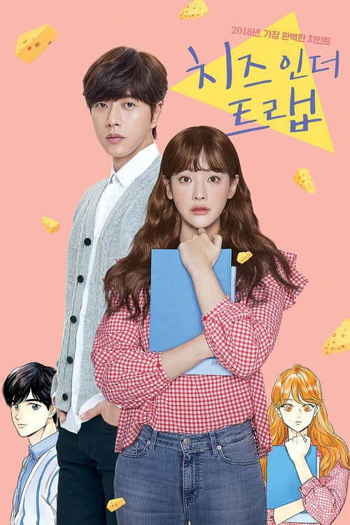 Plakat: Cheese in the Trap