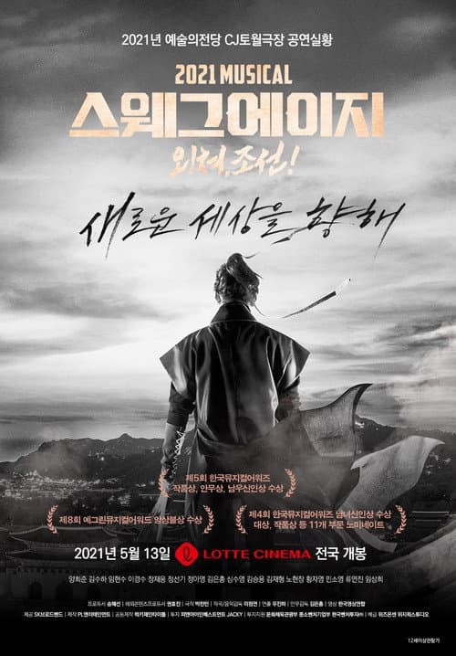 Plakat: Swag Age: Shout Out, Choson!