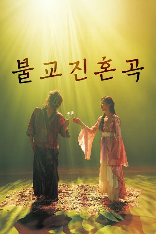 Plakat: A Buddhist Requiem