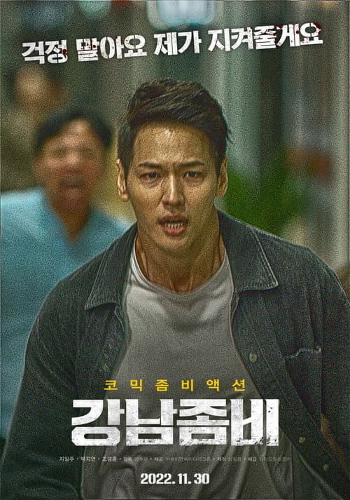 Plakat: Gangnam Zombie