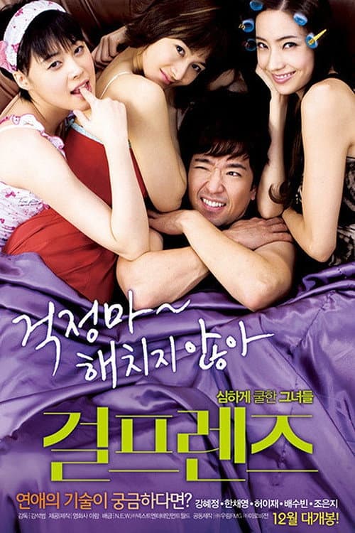 Plakat: Girlfriends