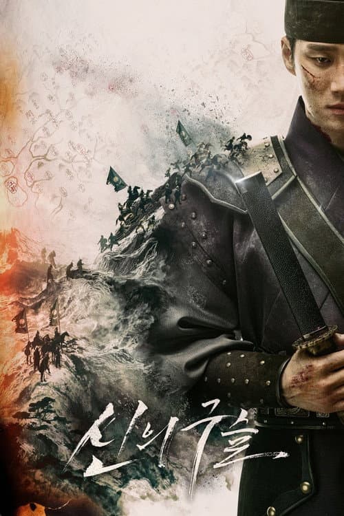 Plakat: Sacred Jewel