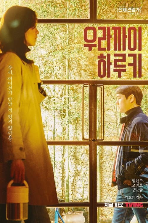 Plakat: Back to the Hong Kong