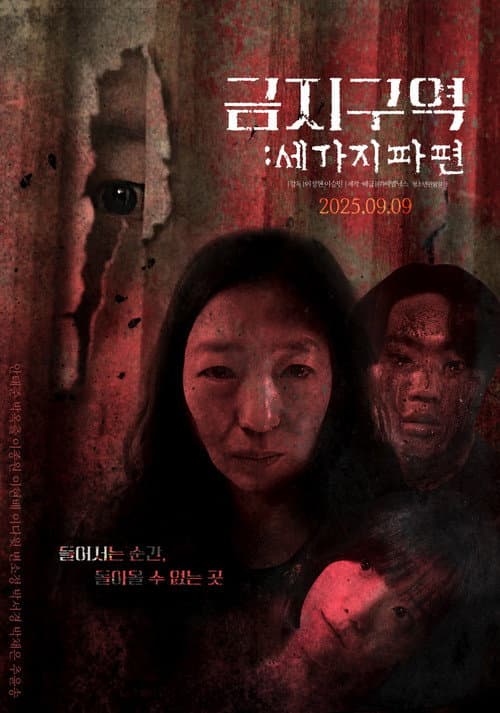 Plakat: Forbidden Zone