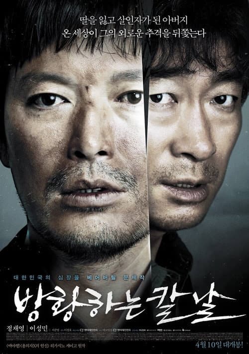 Plakat: Broken