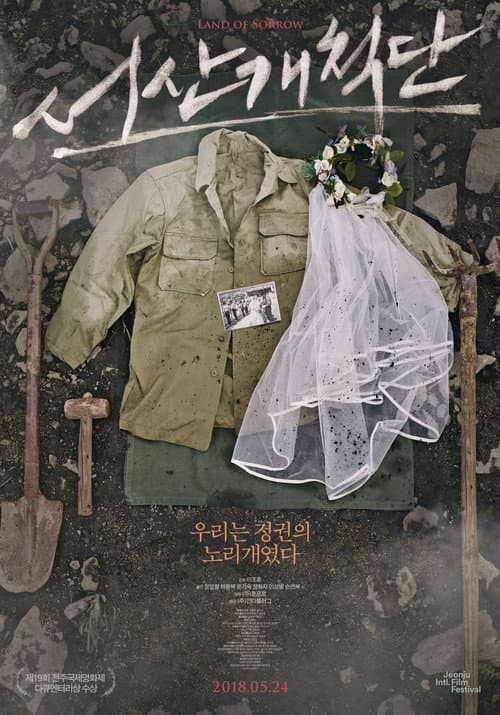 Plakat: Land of Sorrow