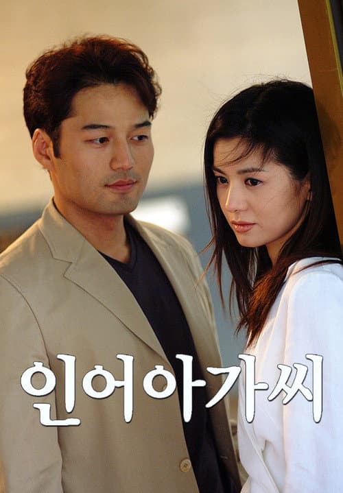 Plakat: Story of a Mermaid