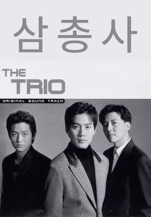 Plakat: Trio