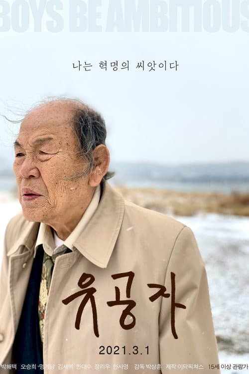 Plakat: The Man of Merit