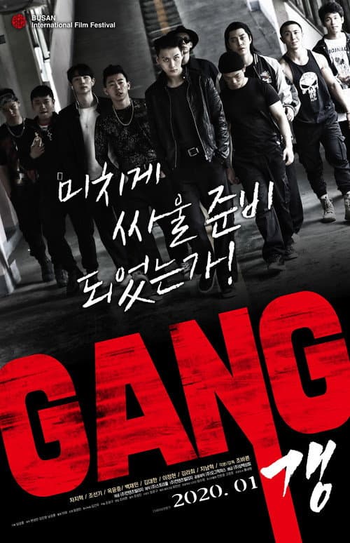 Plakat: Gang
