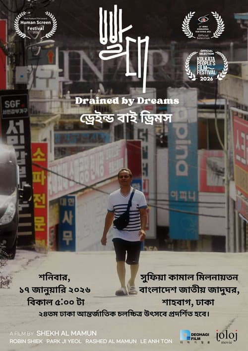 Plakat: Drained by Dreams