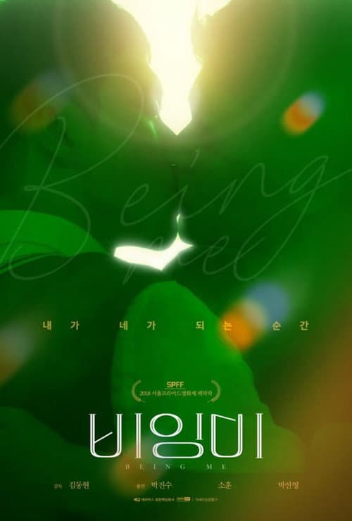 Plakat: Being Me