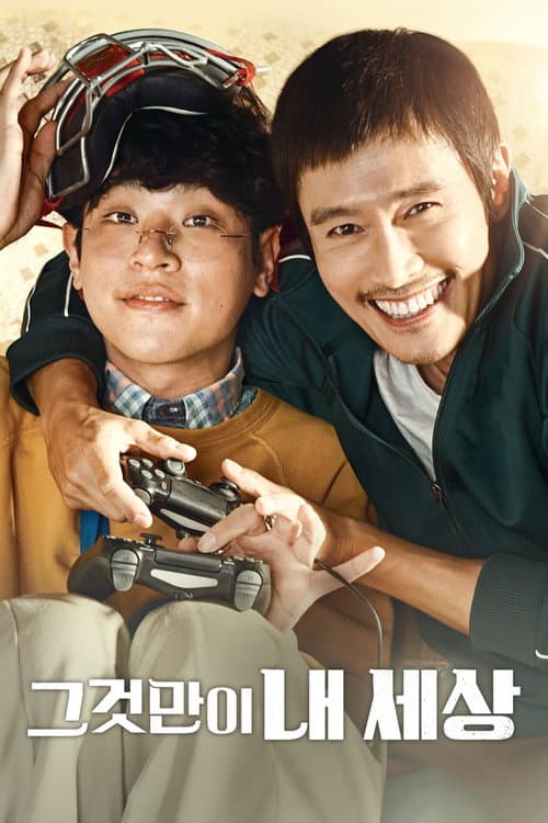 Plakat: Keys to the Heart