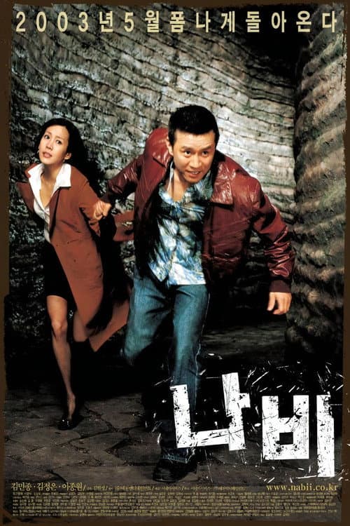Plakat: Mr. Butterfly