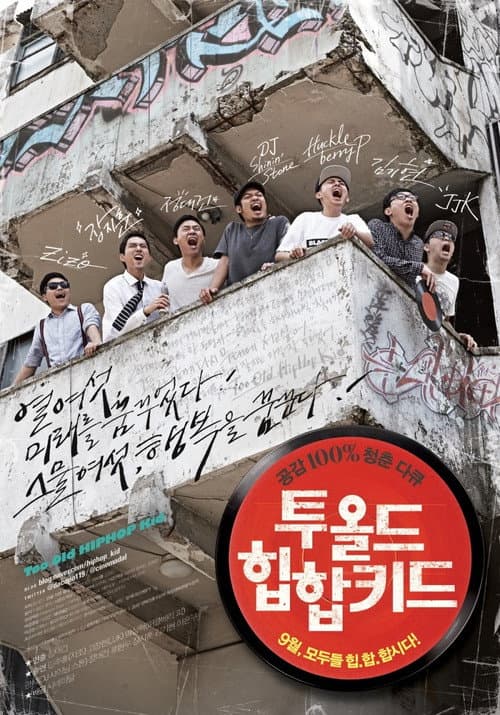 Plakat: Too Old Hip-Hop Kid