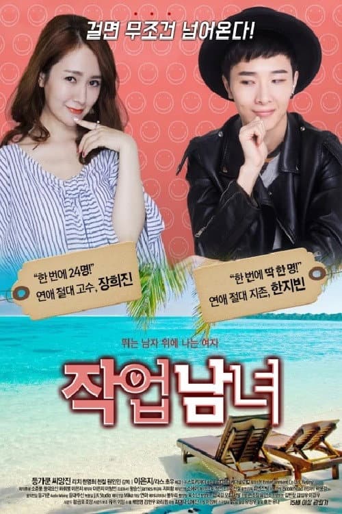 Plakat: Love of Star Island