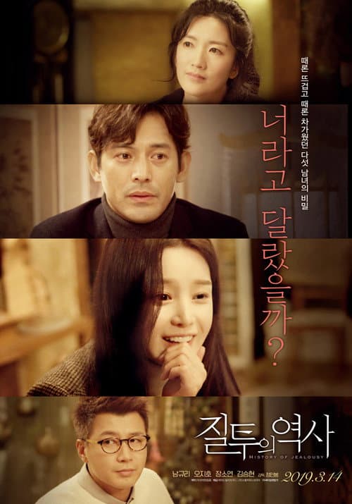 Plakat: A History of Jealousy