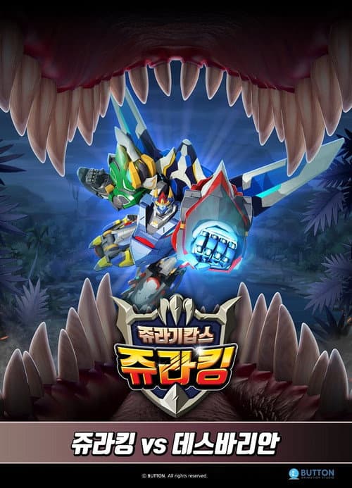 Plakat: Jurassic Cops Special Edition 3 Juracing vs Death Varian
