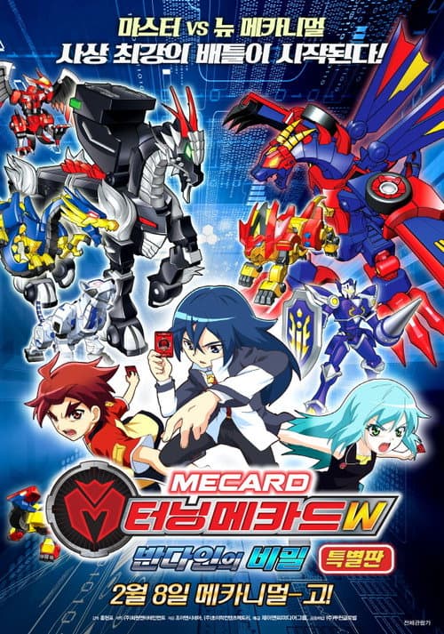Plakat: Turning Mecards W: Secret of Bandain