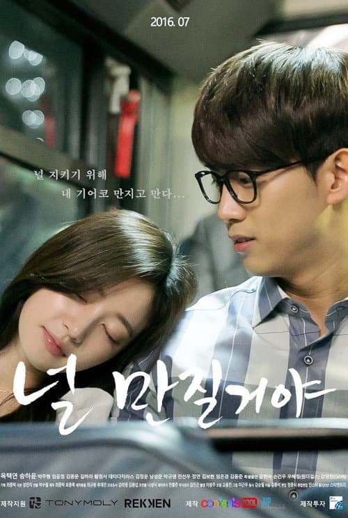 Plakat: Touching You