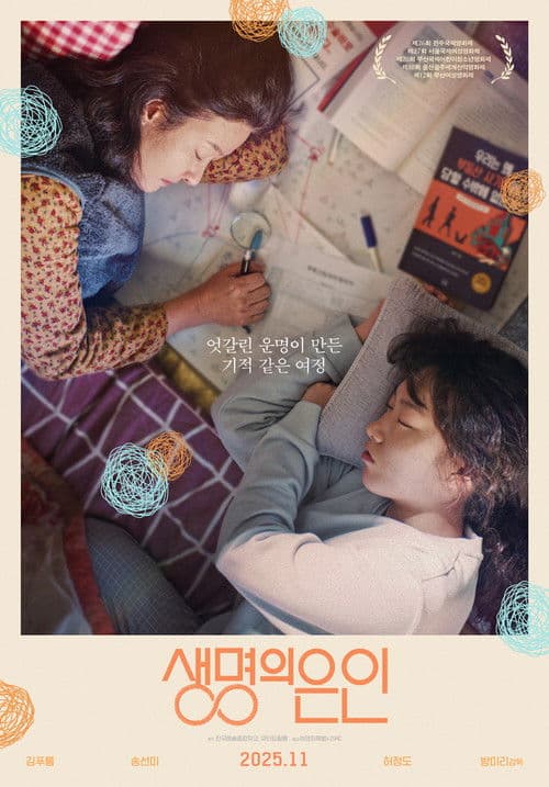 Plakat: SAVE