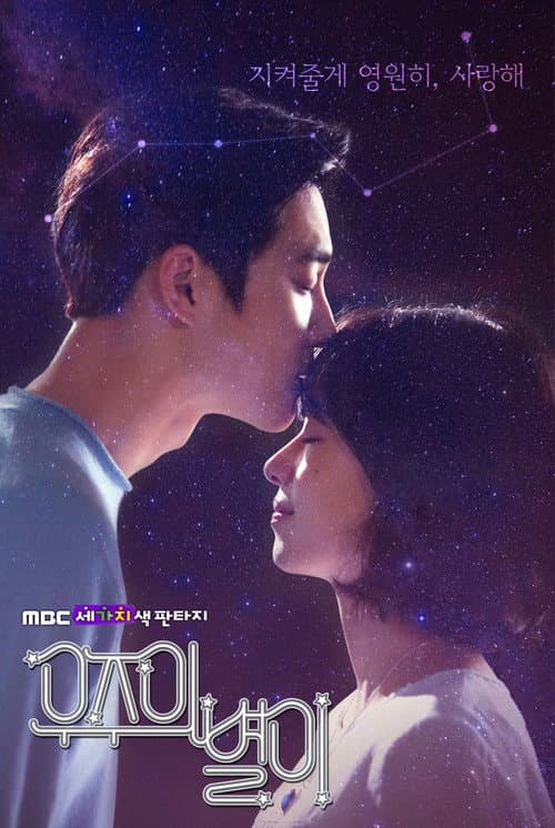 Plakat: Star of the Universe