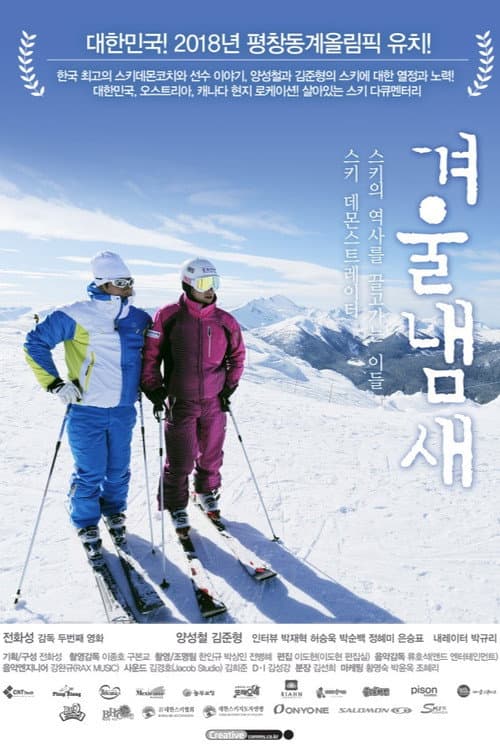 Plakat: winter smells