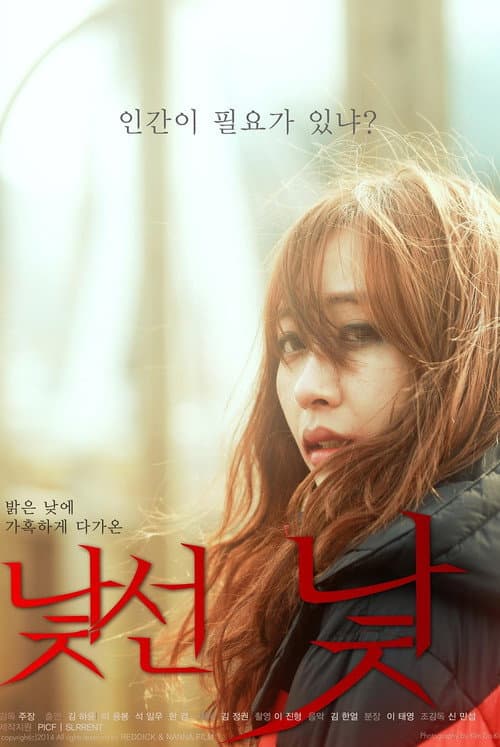 Plakat: Unfamiliar