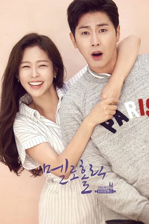 Plakat: Meloholic